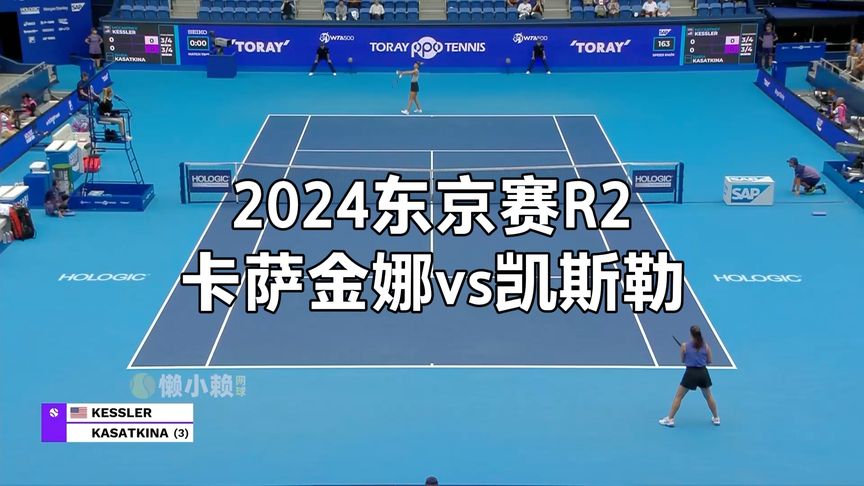 仅刷新了球 仅刷新了球