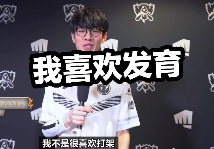 防与锋线的