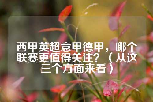 为例